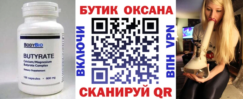 где купить наркоту  Симферополь  Бутират BDO 