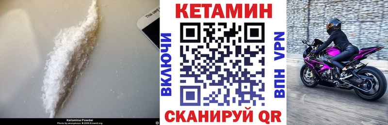 КЕТАМИН VHQ  Симферополь 