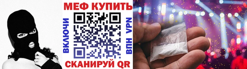 МЯУ-МЯУ кристаллы  Симферополь 